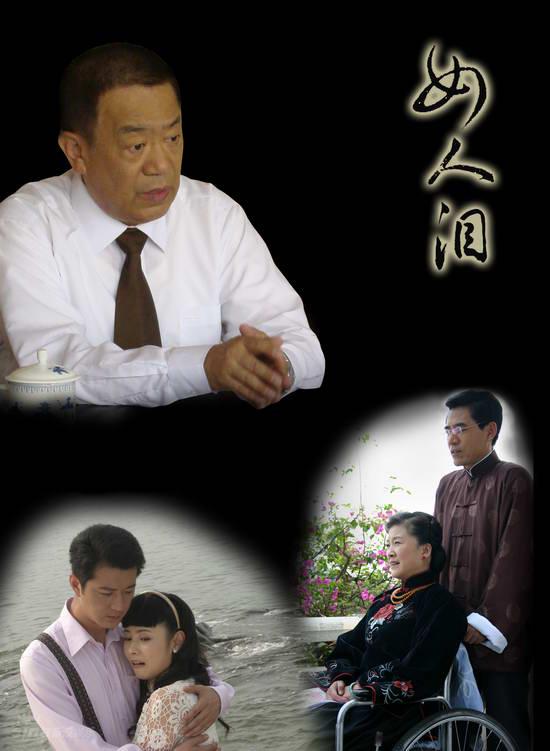 资料图片电视连续剧女人泪精彩剧照9