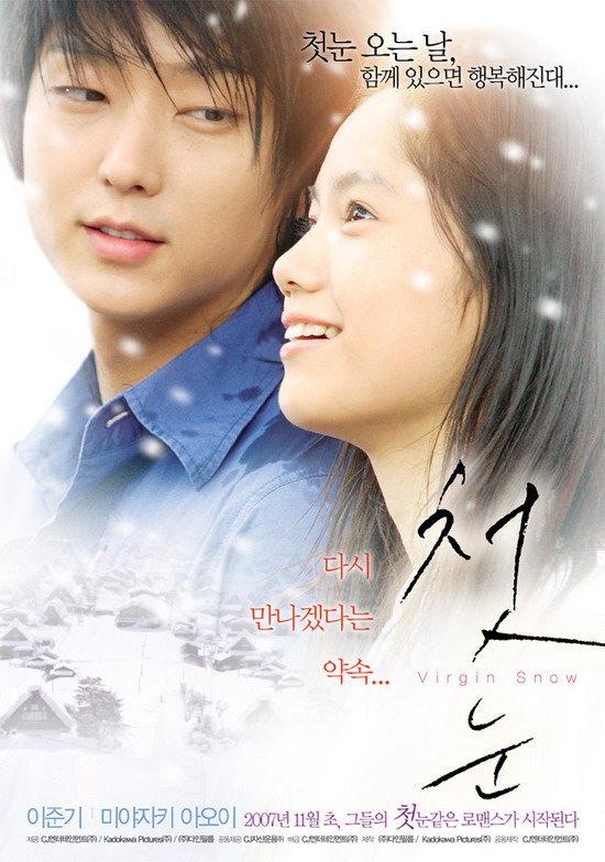 uump4.cc_[2007][韩国][爱情][初雪][BD-R/437M][中字][李俊基2007浪漫爱情大片720P高清]