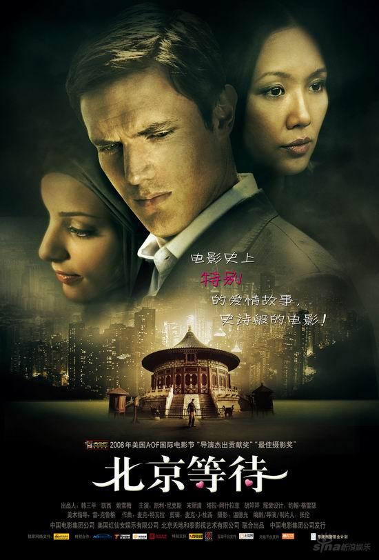 uump4.cc_[12.03][中国][剧情][北京等待][HDTV-R/830M][中字][无水印1024分辨率]