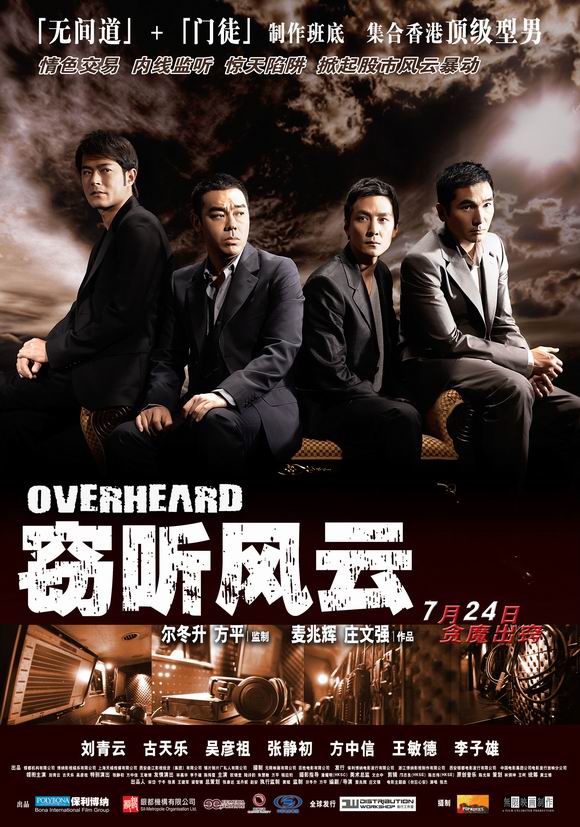 uump4.cc_[2009][香港][动作][窃听风云][BD-RMVB/0.89G][囯粤/中字][1024分辨率]