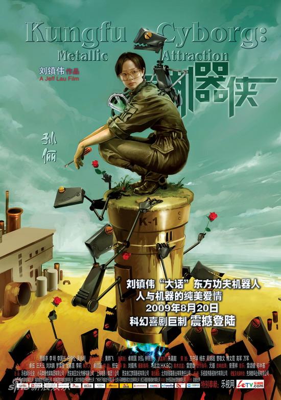 uump4.cc_[2009][香港][科幻][机器侠][BD-RMVB/0.93G][囯粤/中字][1024分辨率]