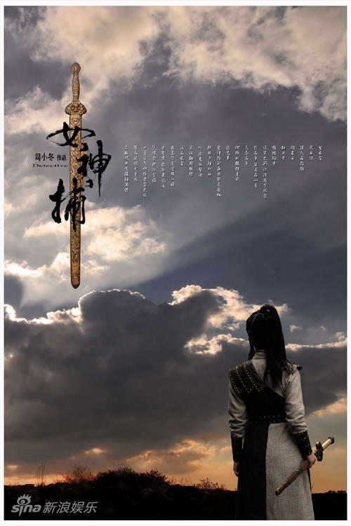 uump4.cc_[女神捕][全40集][国语中字][DVD-MKV][2010最新热播商蓉精彩悬疑片]