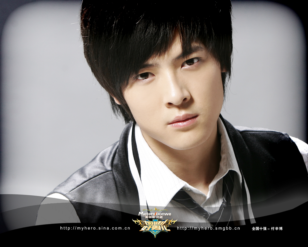 好男壁纸付辛博