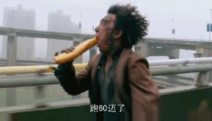 感觉黄渤今天在跑步机上的表演很不走心，因为我对他跑步的印象一直都是这样的…… via@鞭鞭少将
