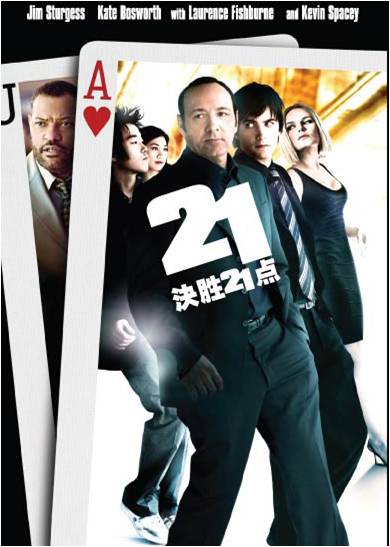 决胜21点 Dvd引进发行天才少年大闹赌城 手机新浪网