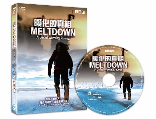 Bbc科学纪录片 暖化的真相 Dvd引进发行 图 手机新浪网