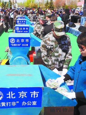 北京市集中销毁19万盗版光盘