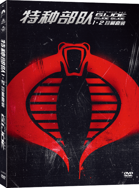 《特种部队》1+2DVD套装