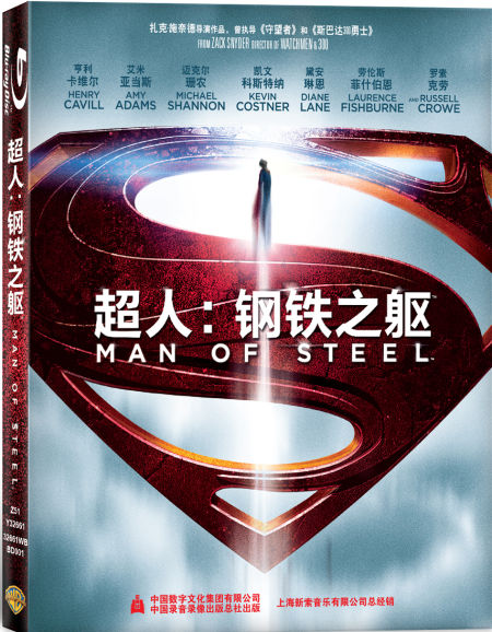 《超人：钢铁之躯》2D蓝光版本