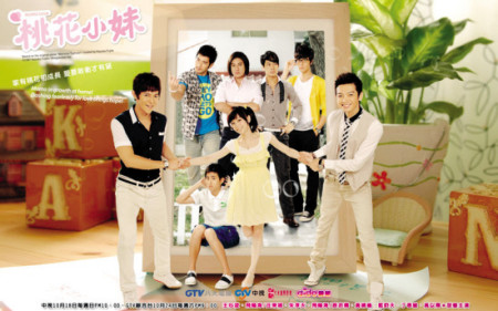 《桃花小妹》剧照