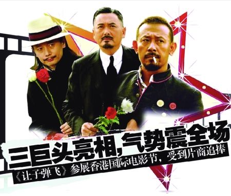 在《让子弹飞》的方言版中，葛优、周润发、姜文三大“巨头”的四川话加在一起，估计也没有土生土长的重庆人陈坤说得好。 商报图形 张小婉 制