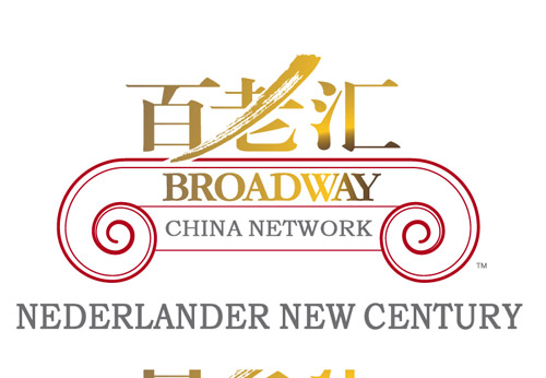 澳门百老汇logo图片