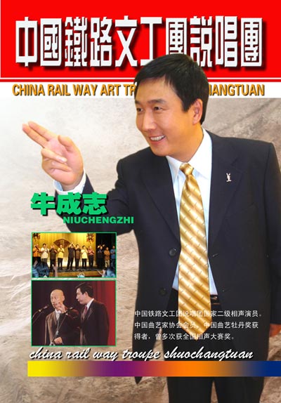 资料图片:纪念侯耀文展演演出阵容--牛成志