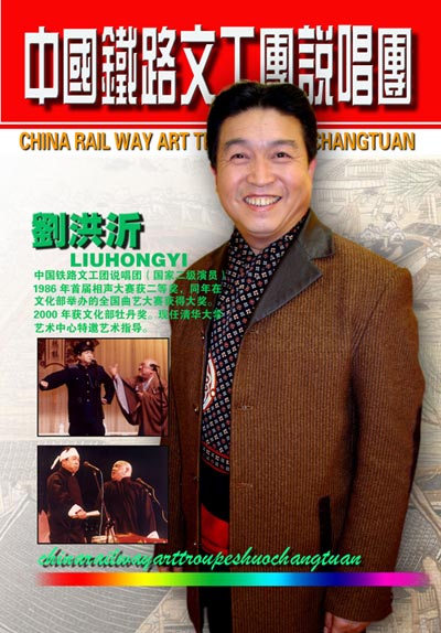 资料图片:纪念侯耀文展演演出阵容--刘洪沂