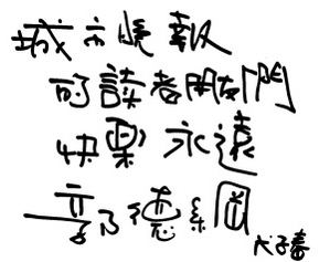 郭德纲签名
