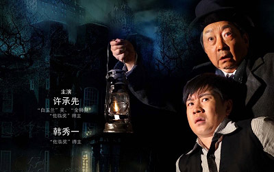 男演员许承先和韩秀一将共同诠释“从未遇到过的不寒而栗”