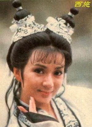 1980年台湾电视剧《西施》 主演：冯宝宝