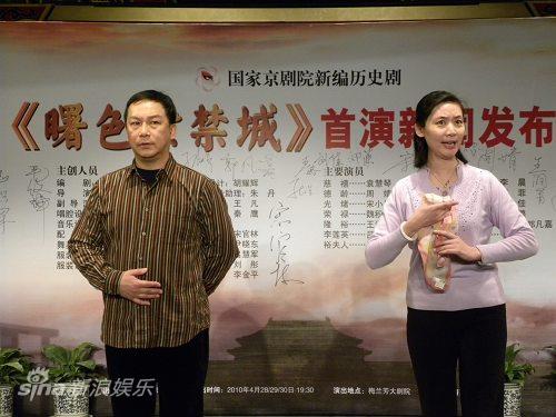 编剧何冀平 导演毛俊辉 宋小川与王润菁 新浪娱乐讯 国家京剧院2010年