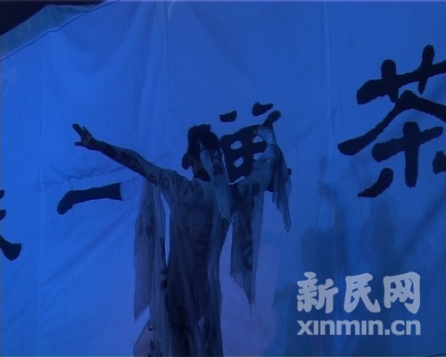 舞台剧《CHA》的演员正在表演。新民网 张玮 演出现场回传图