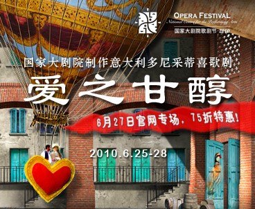 《爱之甘醇》海报