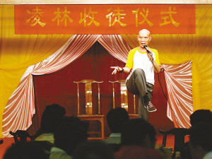 重庆笑星凌淋收徒弟 师傅李伯清捧场(图)