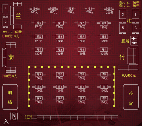 资料:德云社三里屯剧场地点路线及票位图
