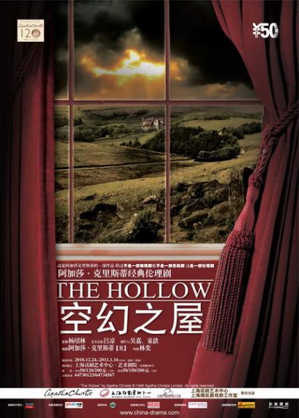 《空幻之屋》海报