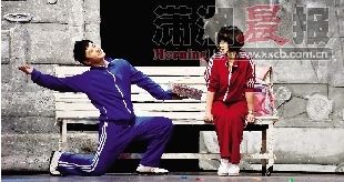 2010年11月3日，话剧《李雷和韩梅梅》在北京演出。图/CFP