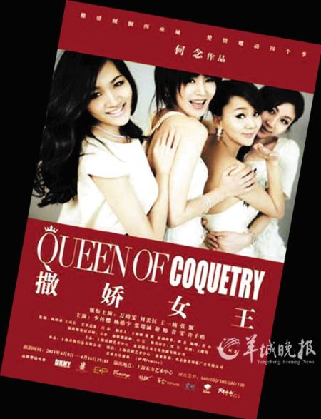 万绮雯扮演“撒娇女王”