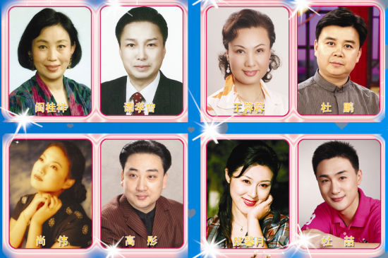 梨园夫妻七夕登台长安(图)