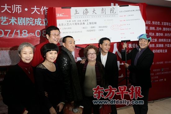 北京人艺成立60周年上海庆典新闻发布会暨开票仪式在上海大剧院举行，（左起）吕中、梁丹妮、任鸣、何冰、陈薪伊、冯远征、濮存昕出席。早报记者 高剑平 图