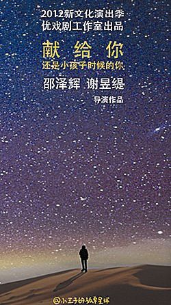 《小王子》海报