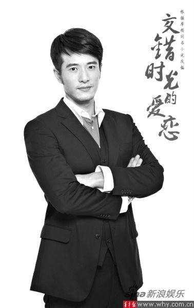 《交错时光的爱恋》