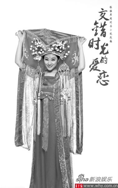 《交错时光的爱恋》