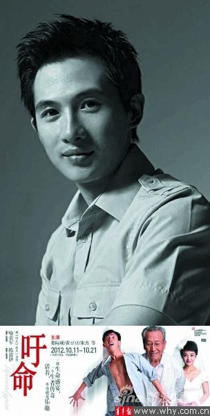 话剧《吁命》
