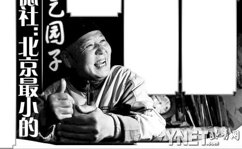 十平方米的小平房，只能容五六个观众，演员只有一个人