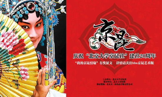 象牙塔内昆曲今“生”