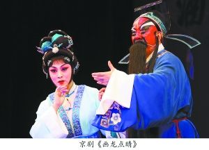 京剧《画龙点睛》剧照。 新华社香港分社 李鹏摄