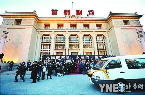 于是之先生的灵车绕首都剧场一周