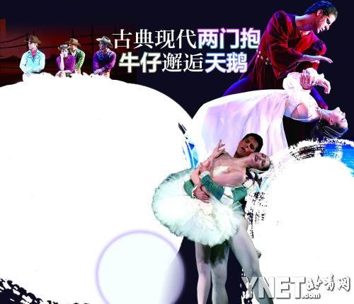 美国芭蕾舞剧院带来芭蕾盛宴。