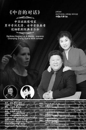 《中音的对话》