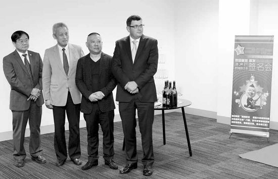 德云社墨尔本分社成立