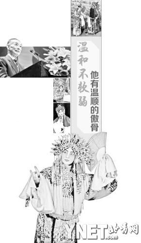 梅葆玖出席巡演启动仪式