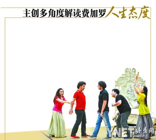 歌剧《费加罗》将上演