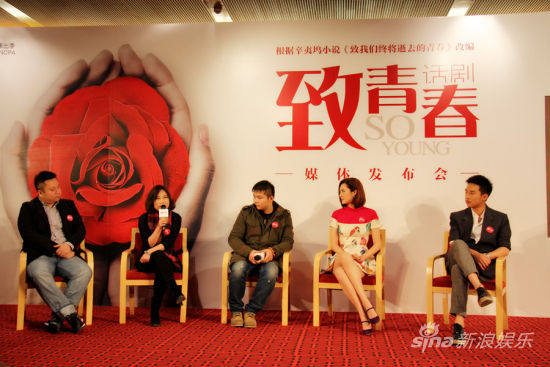 话剧《致青春》主创