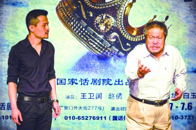 演员王卫国（右）展示剧中片段（资料图）