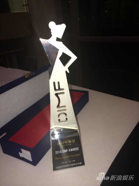 大邱国际音乐剧节奖杯