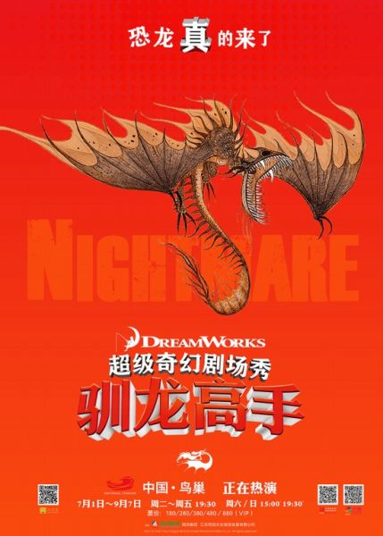 “丑萌”烈焰狂魔