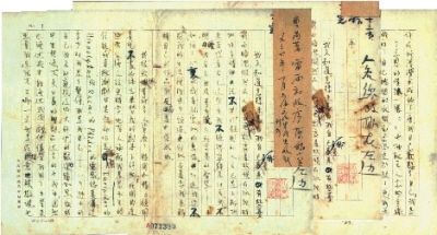 曹禺著《雷雨》初版序手稿。