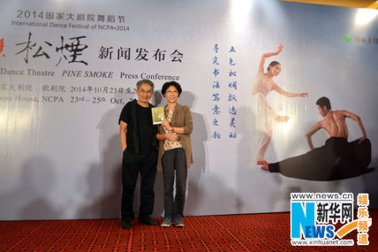 《松烟》将亮相大剧院舞蹈节